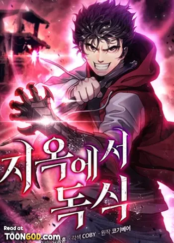 Hoarding in Hell Manhwa (Uncensored)