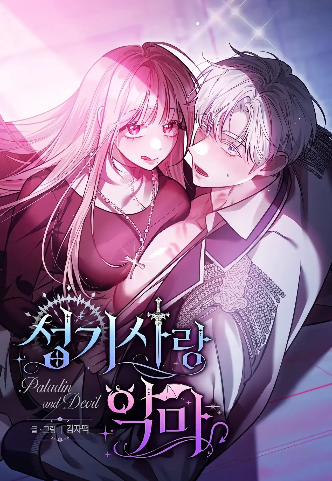 Holy Knight and Demon Cover