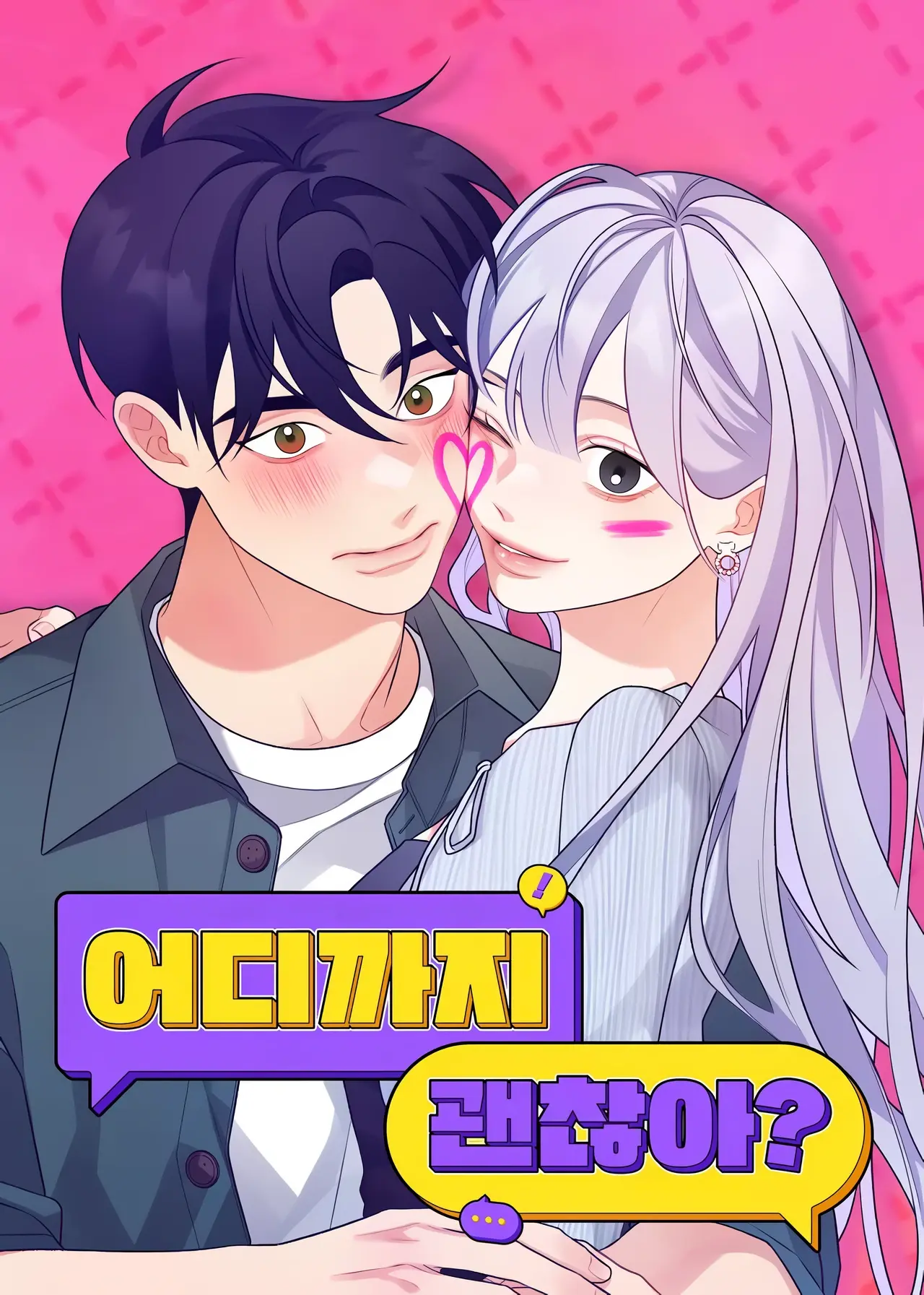 How Far Are You Okay With? Manhwa (Uncensored)