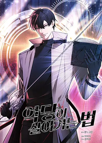 How to Live as a Villain Cover