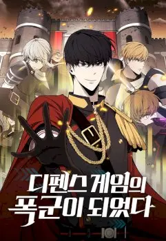 I Became the Tyrant of a Defence Game Manhwa (Uncensored)