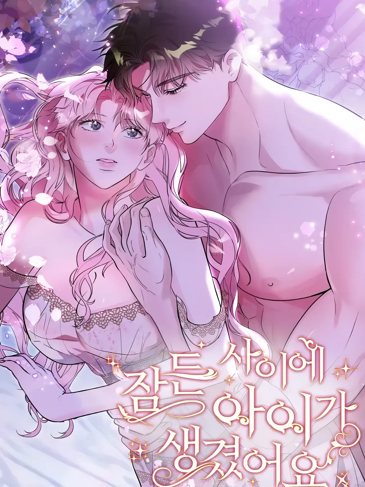 I Got Pregnant While I Was Asleep Manhwa (Uncensored)