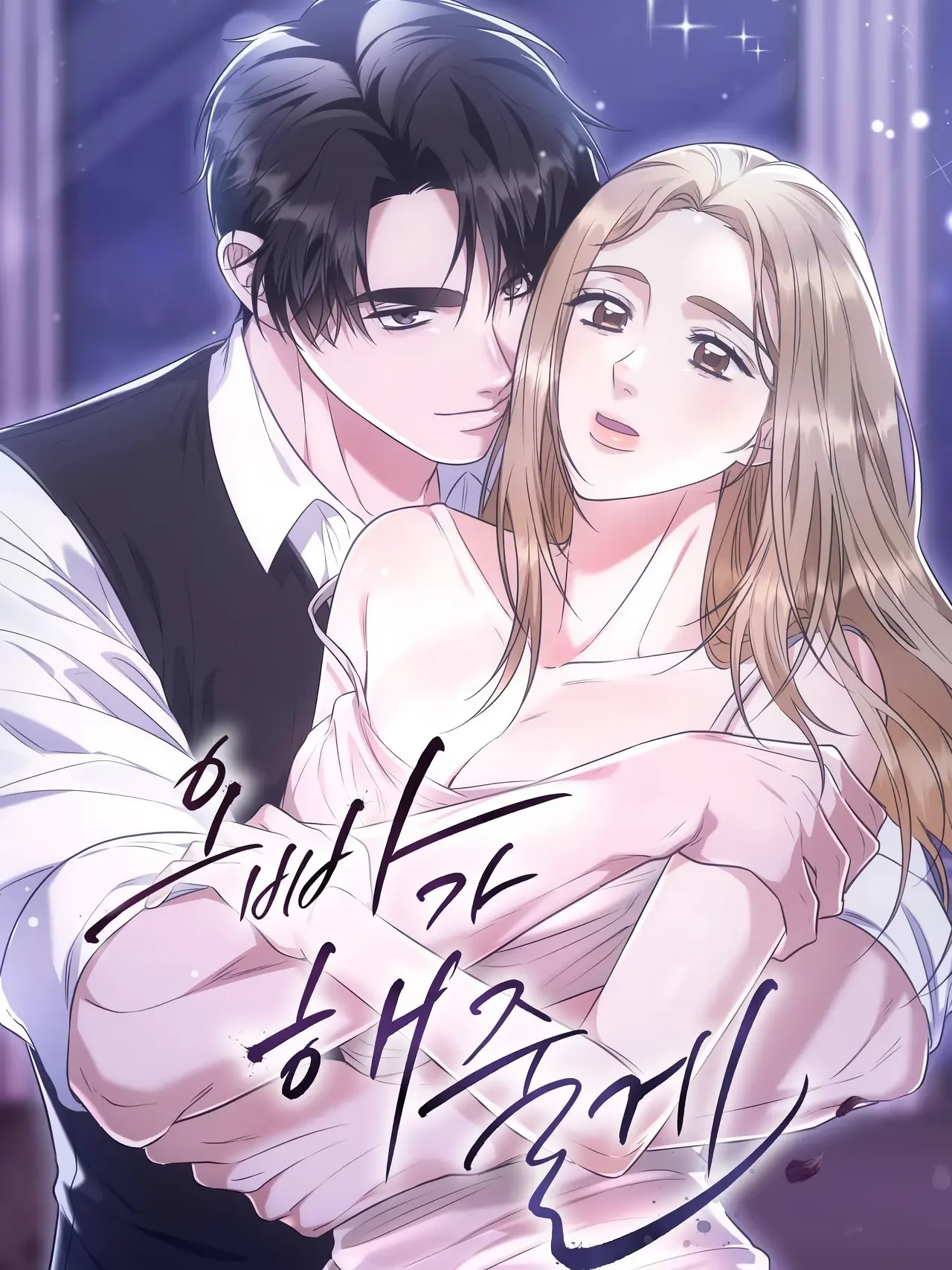 I'll Do it For You Manhwa (Uncensored)