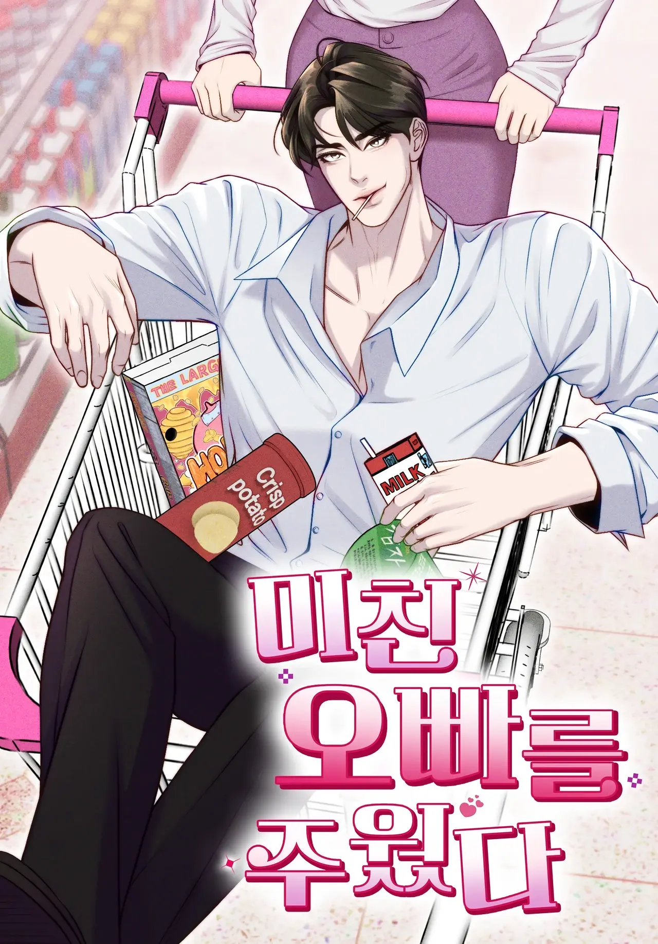 I Picked Up a Crazy Oppa Manhwa (Uncensored)