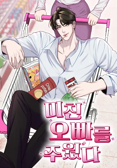 I Picked Up a Crazy Oppa Manhwa (Uncensored)