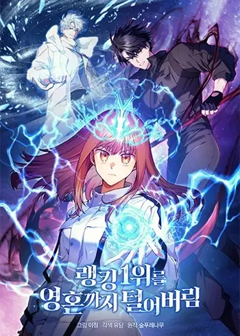 I Stole the Number One Ranker’s Soul Cover