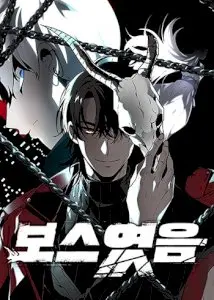 I Used to be a Boss Manhwa (Uncensored)
