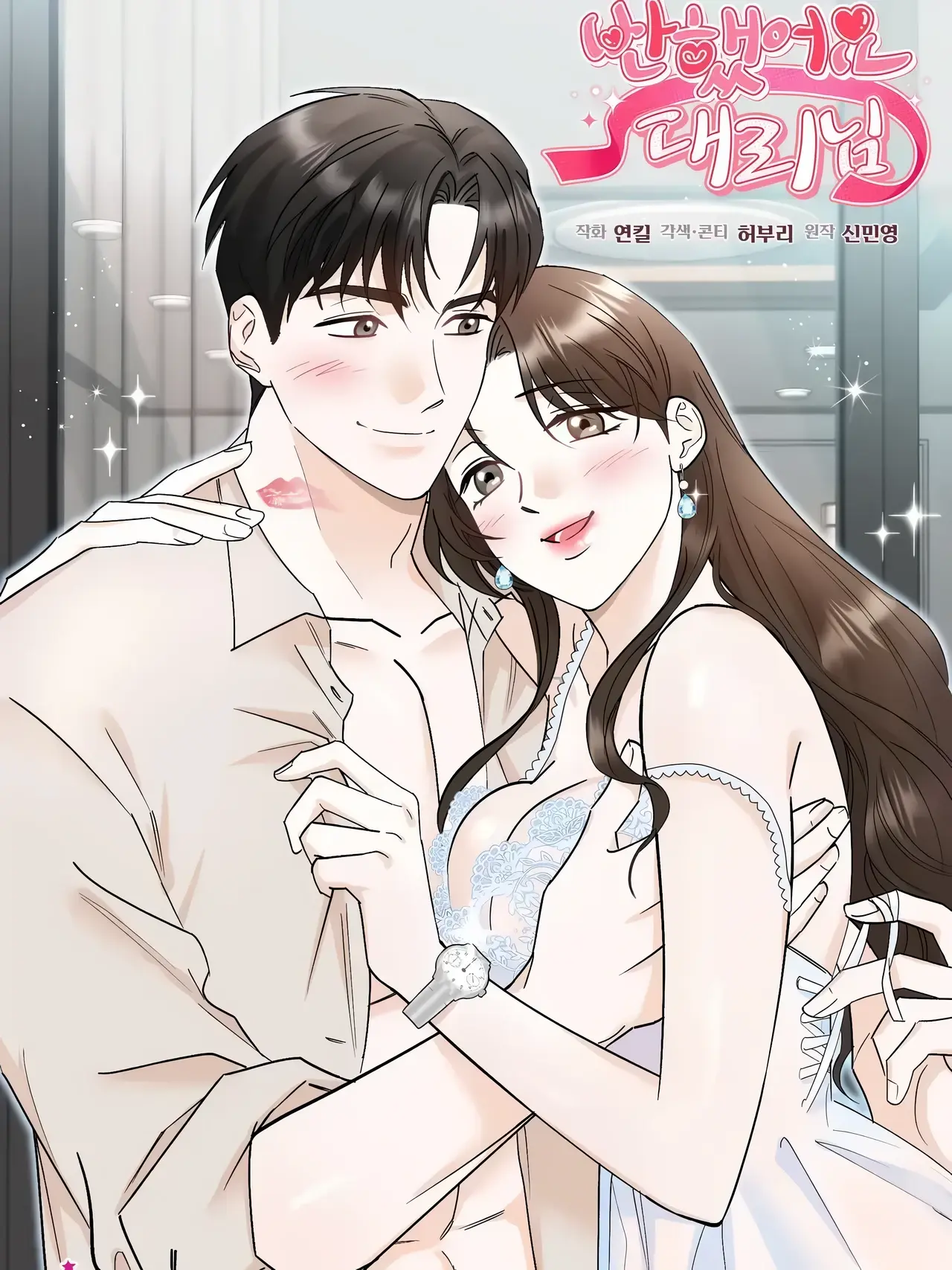I've Fallen for You, Deputy Manager Manhwa (Uncensored)