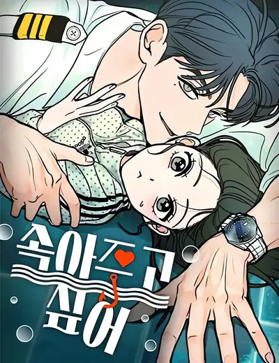 I Want To Trick You Manhwa (Uncensored)