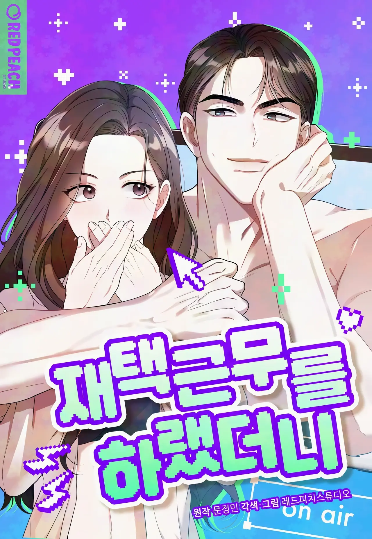 I Was Told to Work From Home Manhwa (Uncensored)