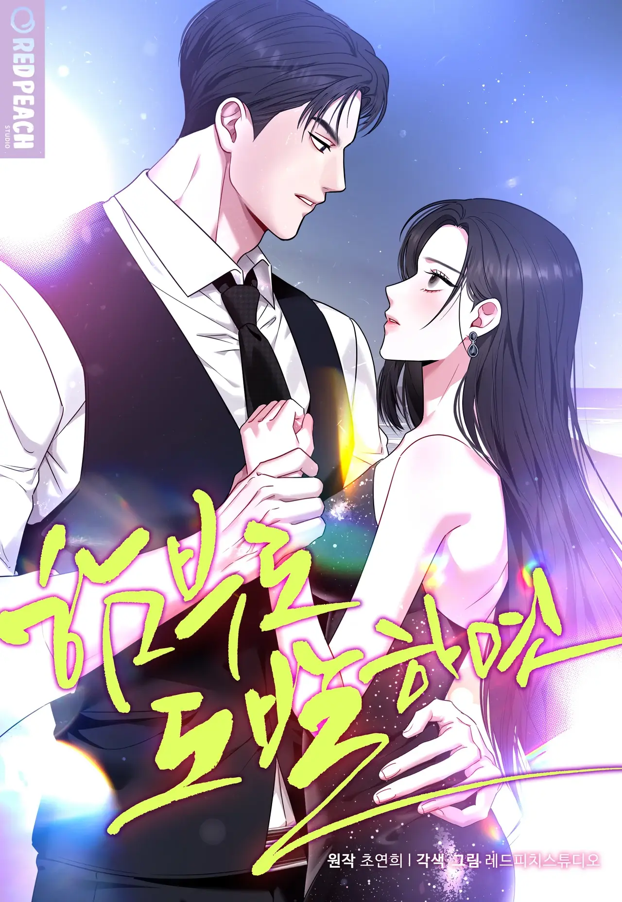If You Dare to Provoke Me Manhwa (Uncensored)