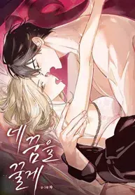 Read I’ll Dream of You Manhwa (Uncensored) Online - ToonCraze