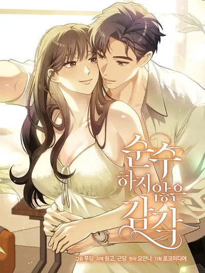 Impure Sensations Manhwa (Uncensored)