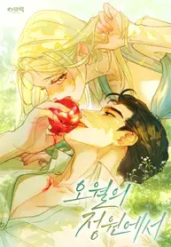 In The Garden of May In The Garden of May Cover
