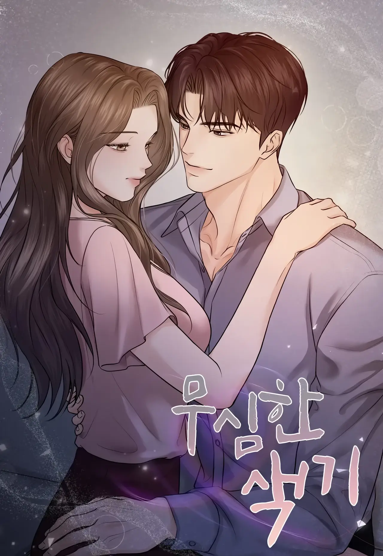 Indifferent Allure Manhwa (Uncensored)