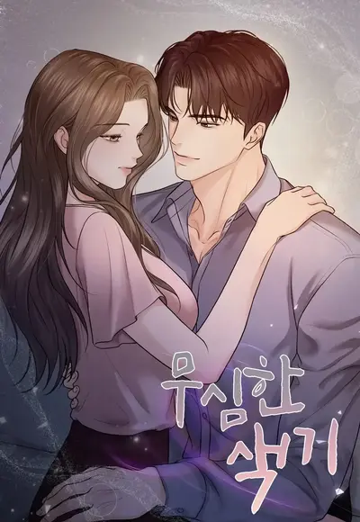 Indifferent Allure Manhwa (Uncensored)