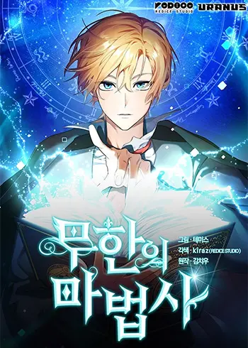 Infinite Mage Manhwa (Uncensored)