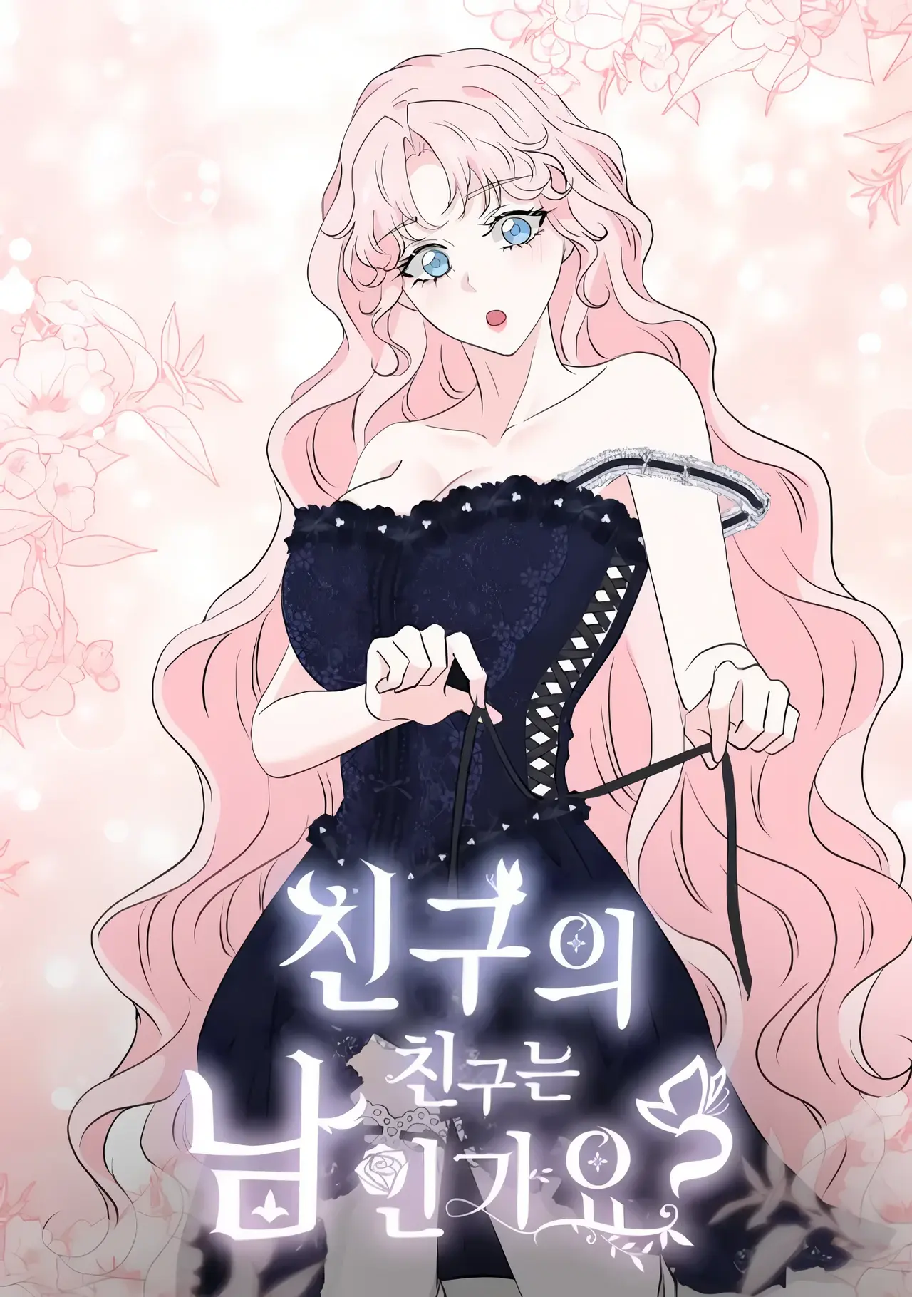 Is a Friend of a Friend a Guy? Manhwa (Uncensored)