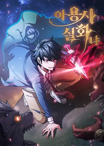 Is this Hero for Real? Cover