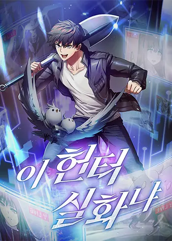 Read Is this Hunter for Real? Manhwa (Uncensored) Online - ToonCraze