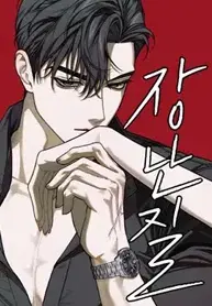 Read Jangnanjil Manhwa (Uncensored) Online - ToonCraze