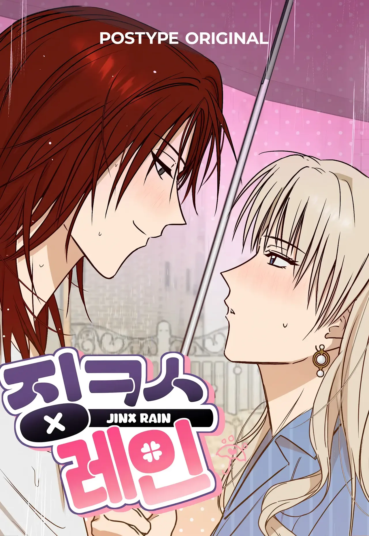 Jinx Rain Manhwa (Uncensored)