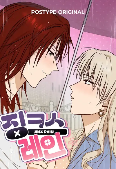 Jinx Rain Manhwa (Uncensored)