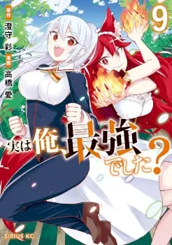 Jitsu Wa Ore, Saikyou Deshita? Manhwa (Uncensored)