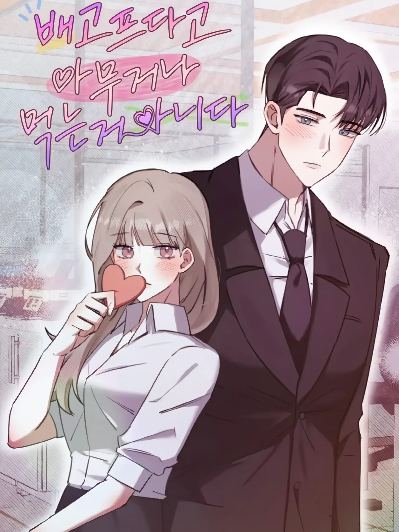 Just Because You're Hungry Doesn't Mean You Can Eat Anything Manhwa (Uncensored)