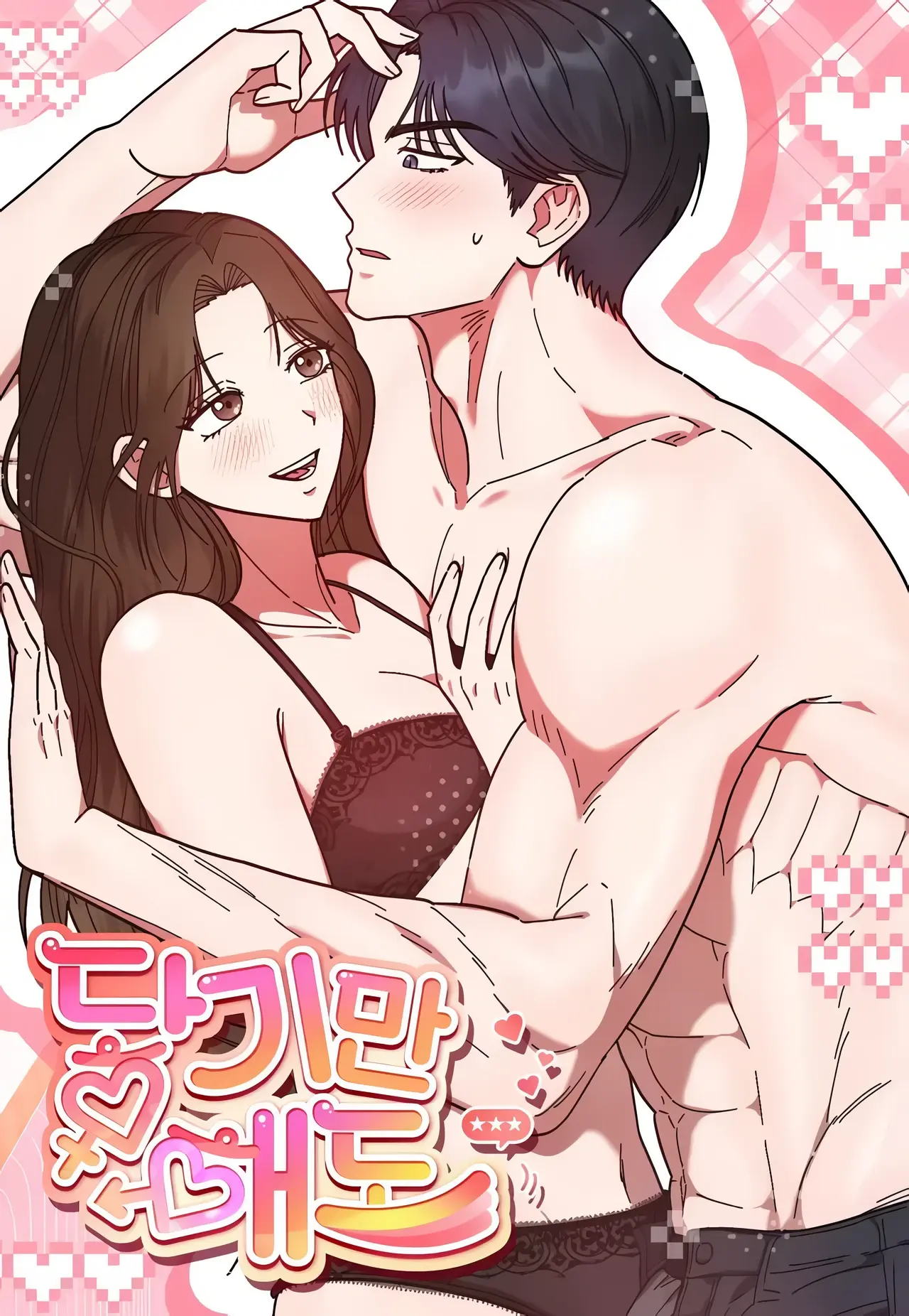 Just by Touching Manhwa (Uncensored)