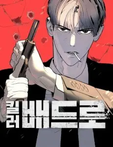 Killer Pietro Manhwa (Uncensored)