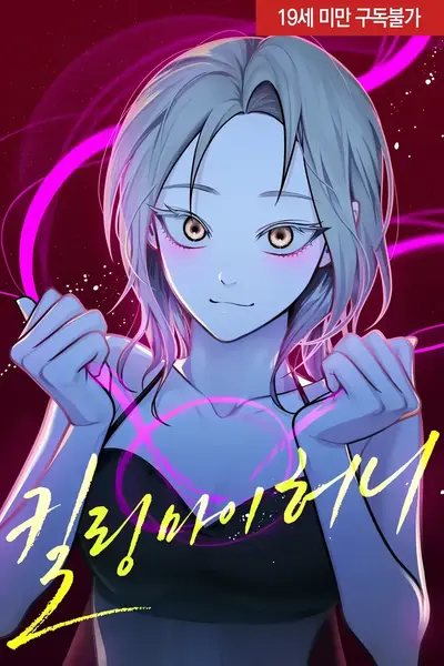 Killing My Honey Manhwa (Uncensored)