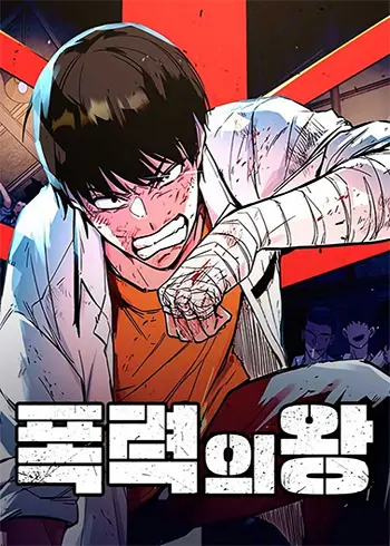 King of Violence Cover