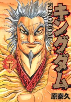 Kingdom Cover