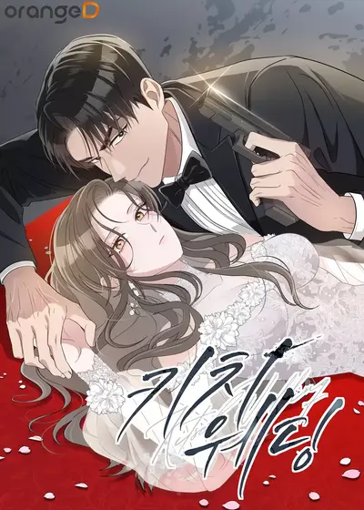 Kitsch Wedding Poster