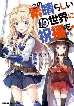 Kono Subarashii Sekai ni Shukufuku o! Manhwa (Uncensored)