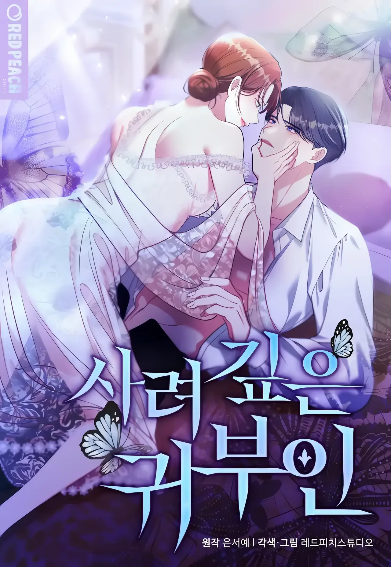 La Dama Prudente Manhwa (Uncensored)