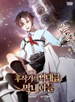 Legendary Youngest Son of the Marquis House Manhwa (Uncensored)