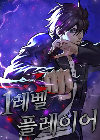 Level 1 Player Manhwa (Uncensored)