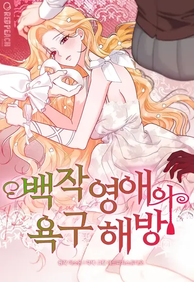 Liberating the Count's Daughter's Desires Cover