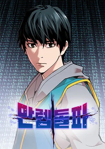 Limit Breaker Manhwa (Uncensored)