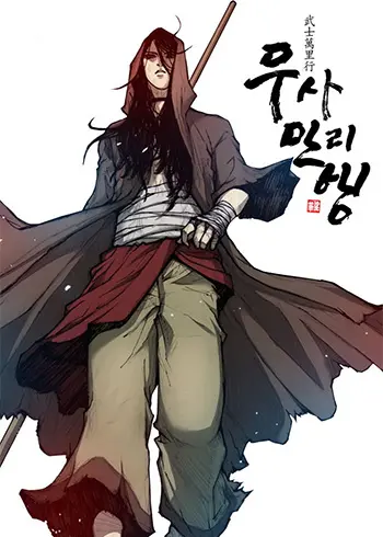 Long Way of the Warrior Manhwa (Uncensored)