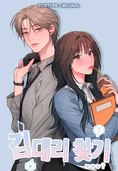Looking For Assistant Manager Kim Manhwa (Uncensored)