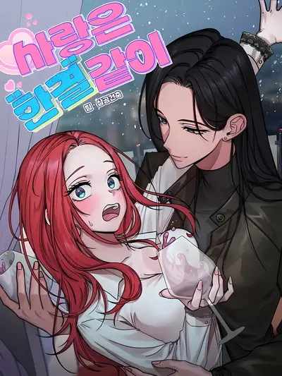 Love does not Fade Cover