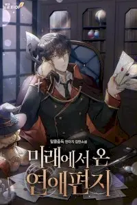 Love Letter From The Future Cover