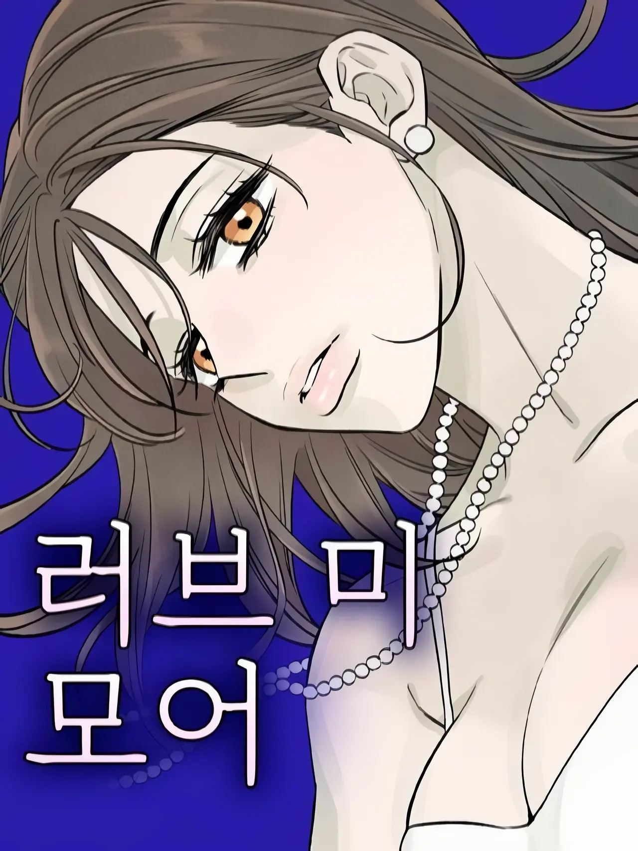Love Me More (Kim In-Jeong) Manhwa (Uncensored)