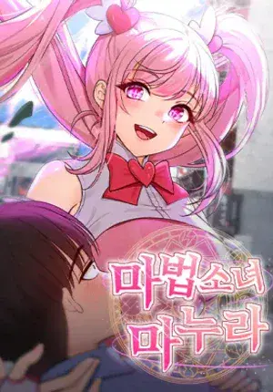 Magical Girl Wife Manhwa (Uncensored)