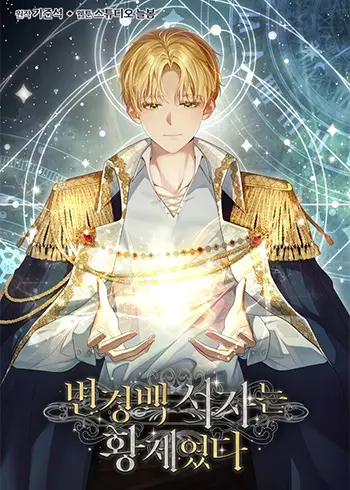 Margraveβs Bastard Son was The Emperor Manhwa (Uncensored)