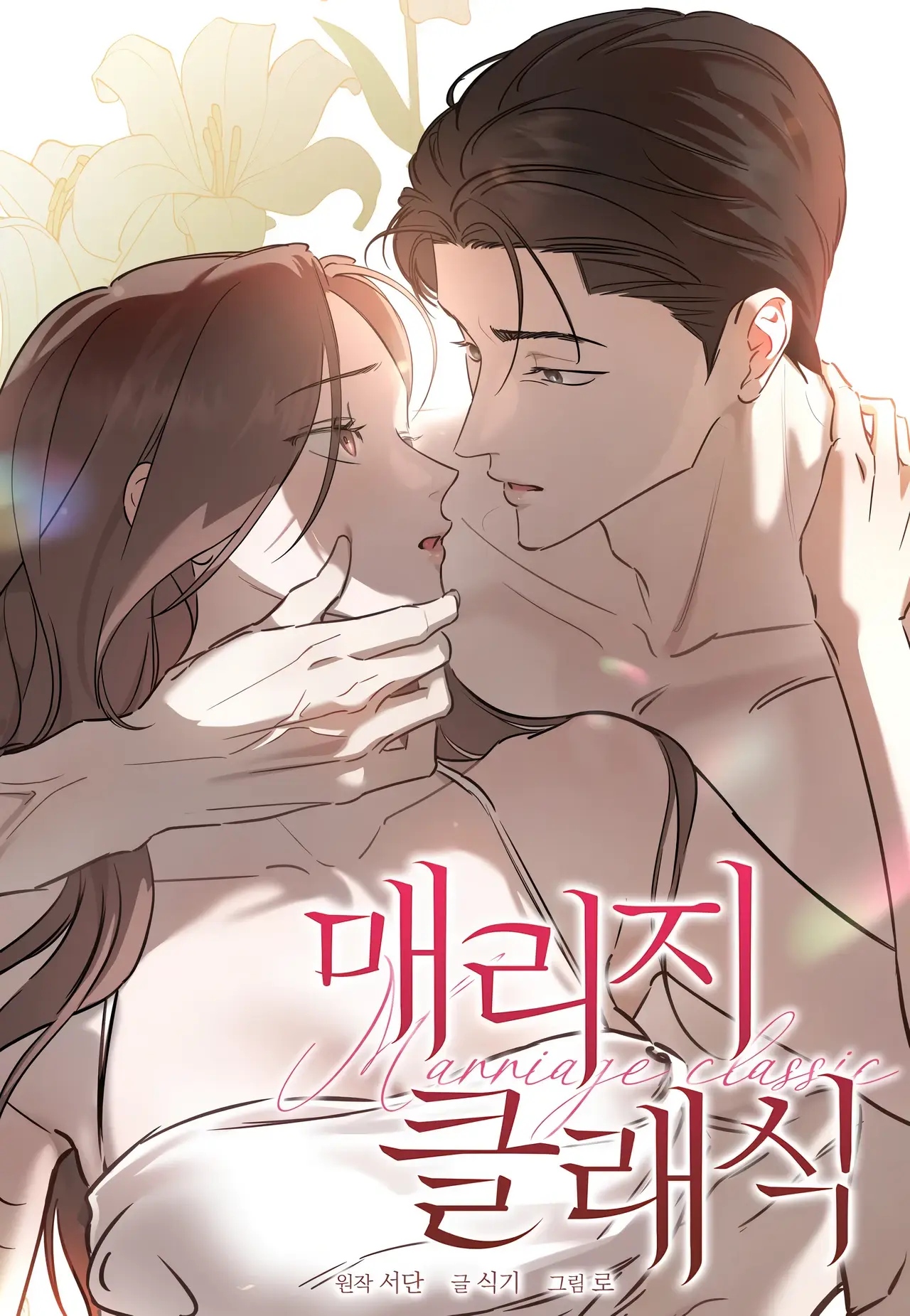 Marriage Classic Manhwa (Uncensored)