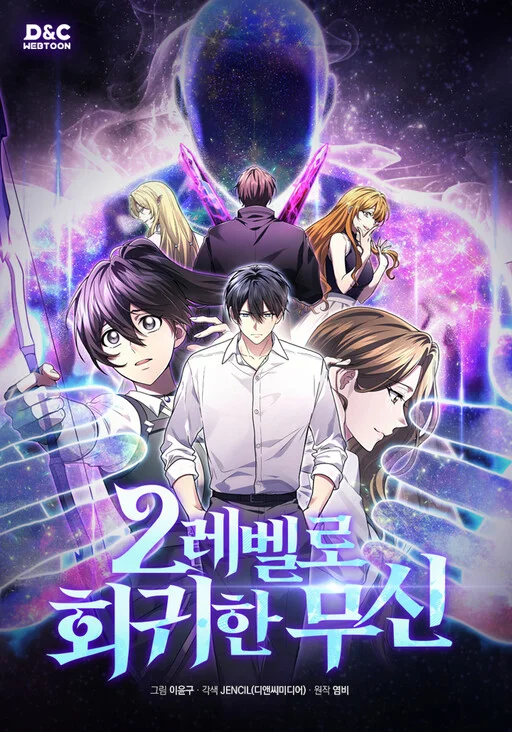 Martial God Regressed to Level 2 Manhwa (Uncensored)
